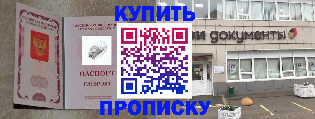временная регистрация гарантия в Тосно