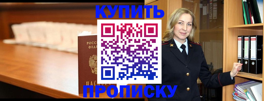 временная регистрация в квартире в Тосно