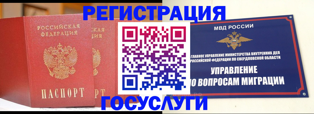 прописка для работы в Тосно