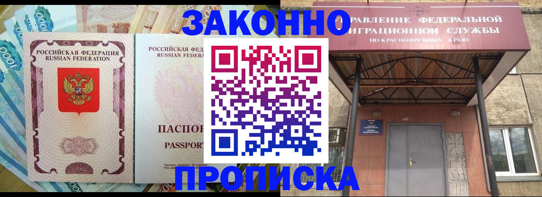 временная регистрация гарантия в Тосно